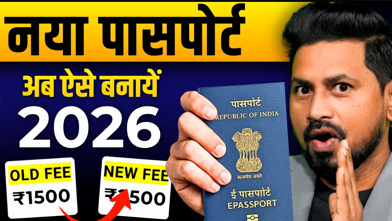 Passport Apply Online 2026 | Passport Kaise Banaye | New Fees & Documents