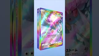 ポケポケ ディアンシー ゴッドパック ポケモンTCGポケッ