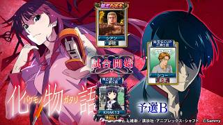 MJ　Kの三麻　3581 化物語CUP　予選B　7/8