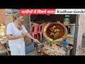 U P Firozabad Famous Shadiyon Dawaton Me Milne Wale Kadhao Gosht Ki Recipe Kadhao Gosht Recipe