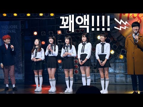 [소리주의] 171203 프리티 Pritti | 멤버소개 & 광란의 팬함성 Crazy Fanchant @ 프로젝트신발 Filmed by lEtudel