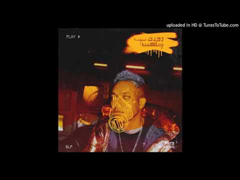 [FREE] Wegz x Marwan Pablo x Molotof 2015 Type Beat (prod. by Zaine)