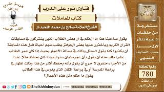 9590 - الحكم في أن بعض الطلاب الذين يشتركون في مسابقات القرآن الكريم ويأخذون عليها بعض الجوائز image