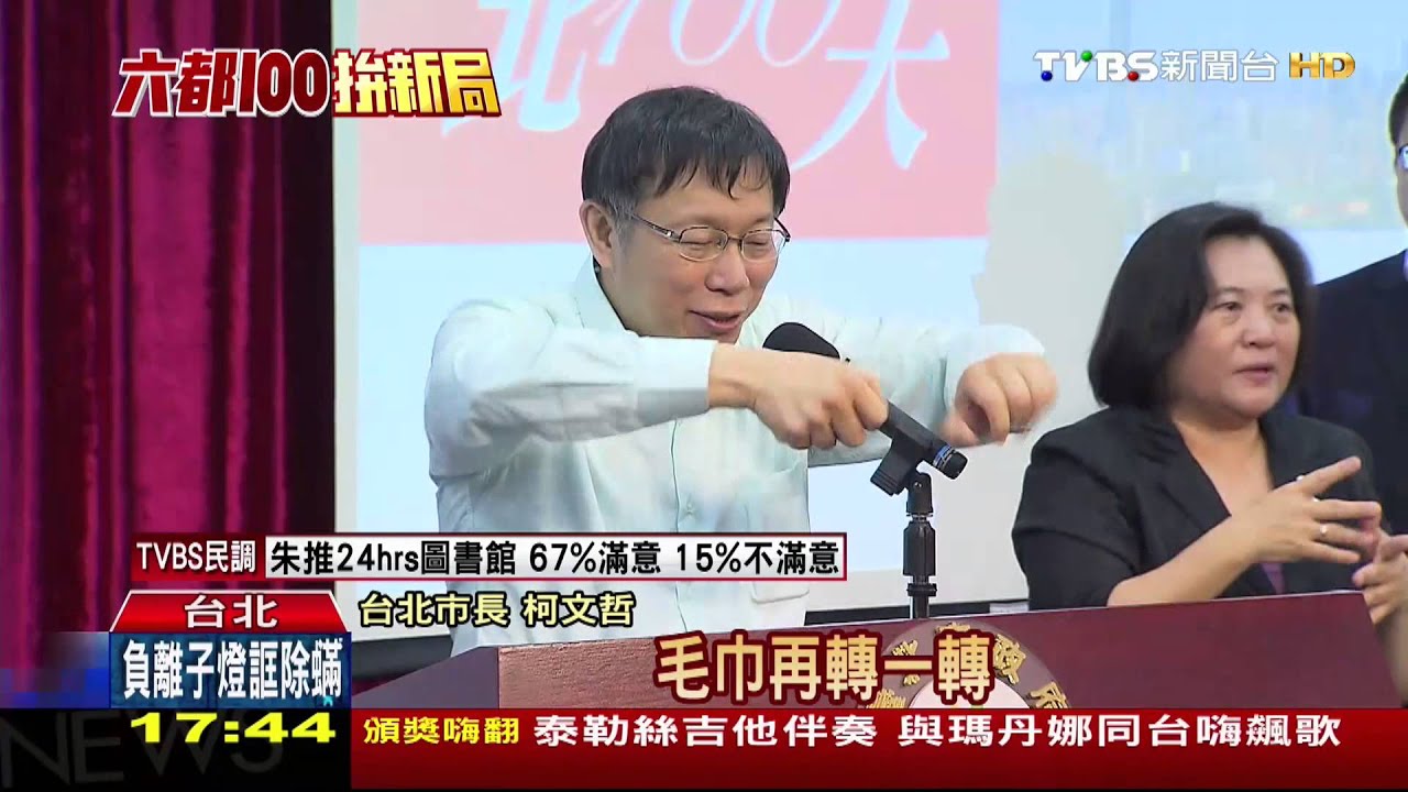 六都百日新局/百日民調小輸 柯:讀書很少考第二耶!