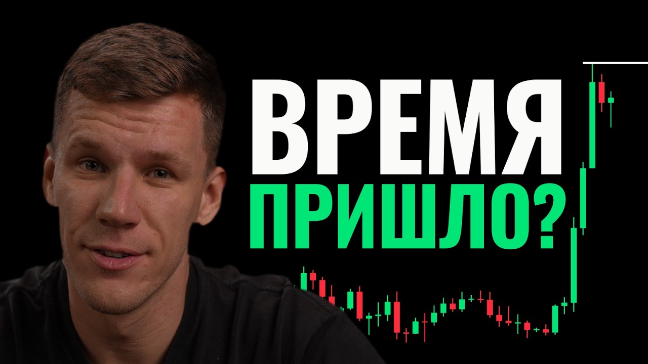 Крипта растет. Заходить сейчас или уже поздно? | Портфель АВГУСТ