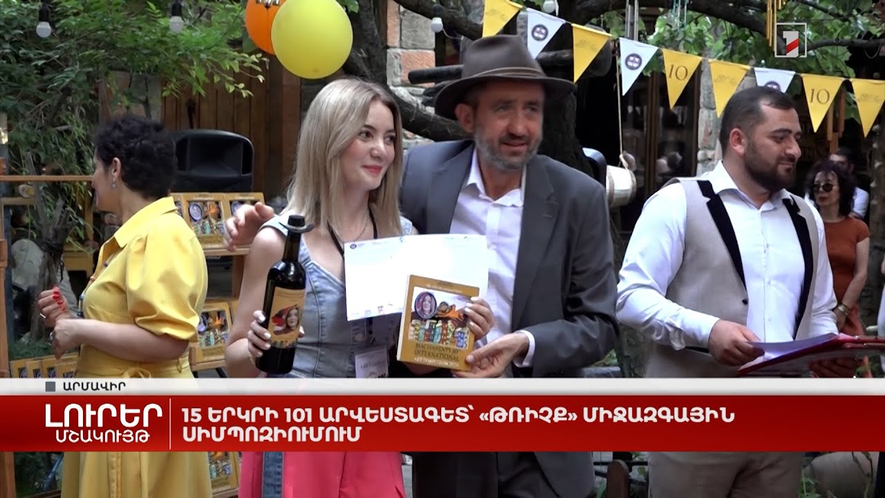 15 երկրի 101 արվեստագետ՝ «Թռիչք» միջազգային սիմպոզիումում