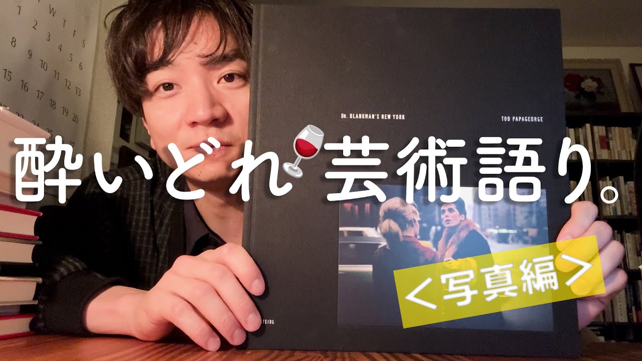 【Actless_ドキュメント #6-4】酔いどれ芸術語り。＜写真＞