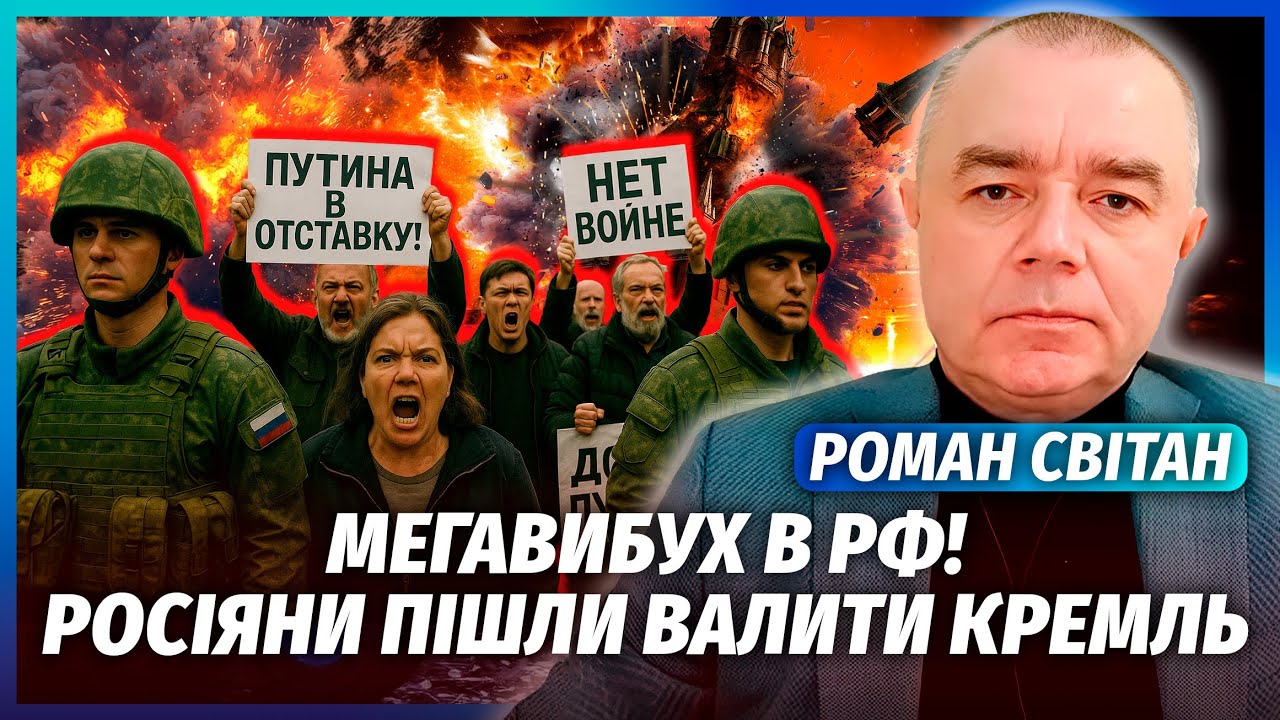 💥СВІТАН: СЕРІЯ ДИВЕРСІЙ В РФ! Вибухають ГОЛОВНІ НАФТОПРОВОДИ. Збитки ШАЛЕНІ