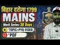 Bihar Daroga 1799 Mains Class Target 1 Bihar Daroga Mains 1799 Test Series Bihar Daroga PYQ