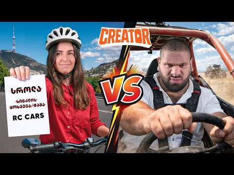 ვეჯიბრები ლევან საგინაშვილს ჩელენჯებში