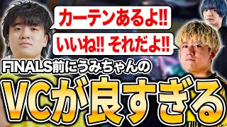 コールしないと全裸!?BLGS FINALSに向けてVCが良すぎるうみちゃん【APEX/RIDDLE ORDER/UmichanLoveti/saku/YukaPEROdator】