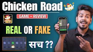Is Chicken Road Game LEGIT or a SCAM ?