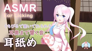 【耳舐め】耳奥までれろれろ。鼓膜が震える音圧。ぱんぱん手拍子してみる【ASMR/3Dio/Binaural/Ear Licking/No Talking】