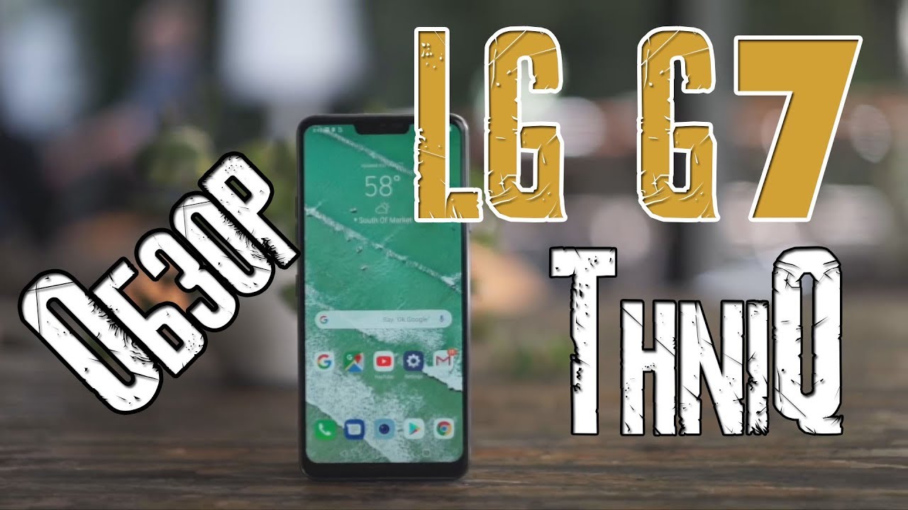 Смартфон LG G7 ThinQ 64GB (G710EMW) Синий
