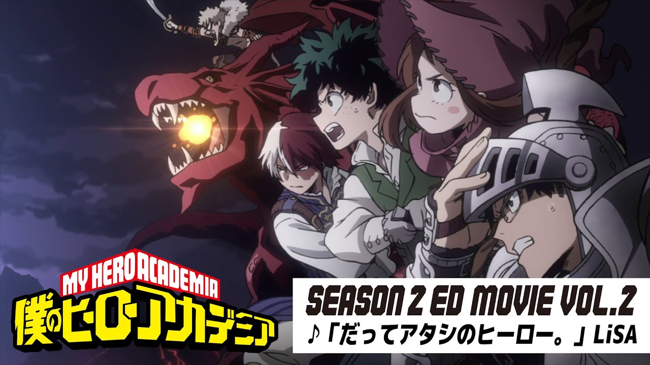 『僕のヒーローアカデミア』ヒロアカ2期第2クールエンディング映像／「だってアタシのヒーロー。」LiSA／ヒロアカED