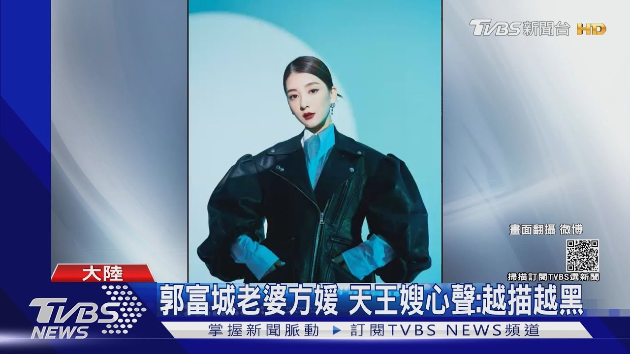 郭富城老婆方媛!衰捲「天王嫂訓練班」、「怕越描越黑不解釋」