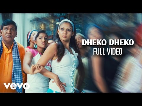 Ghatikudu - Dheko Dheko Video | Suriya | Nayanthara | Harris Jayaraj