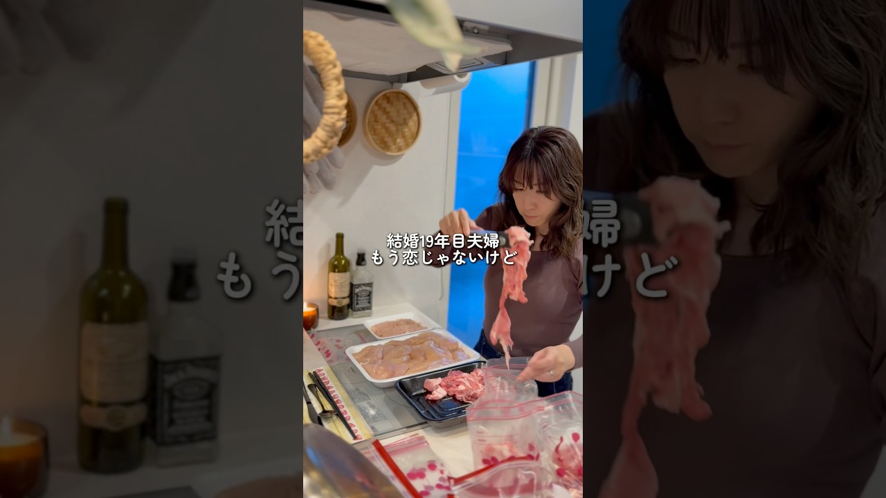 結婚19年目夫婦、もう恋じゃないけど