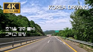 [Korea Travel] Driving through the fields of Gyeongju under the blue sky / National Route 7