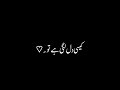Kaisi Dillagi Hai Tu Meri Zindagi Hai Tu Drama Ost Black Screen WhatsApp Status