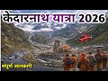 KEDARNATH YATRA 2026 FULL DETAILS KEDARNATH YATRA REGISTRATION KEDARNATH OPENING DATE 2026