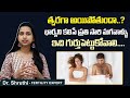త్వరగా అయిపోతుందా | Tips to Overcome Premature Ejaculation in Telugu | Best Fertility Ce