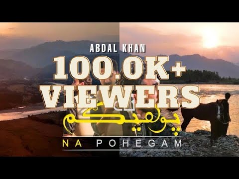 Na Pohegam | PashtoSong | Ft. Abdal Khan | Full Song