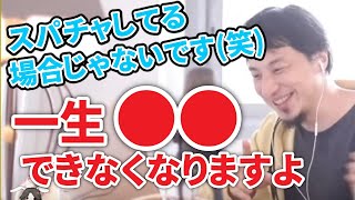 ガチ犯罪で草。スパチャ払ってないですぐ動け!最悪の場合○○に…。【ひろゆき切り抜き】