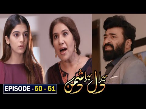 Mera Dil Mera Dushman Episode 50 Promo - Mera Dil Mera Dushman Episode 51 Teaser - Ary Digital Drama