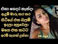 එහා ගෙදර ඉන්න නැන්දා එක්ක සැපක් Sinhala Keti Kat