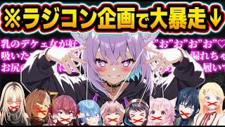 【神企画・総集編】ホロメンが声を奪われた結果...普段絶対に言わないライン越えのセンシティブ発言でキャラ崩壊する爆笑シーンまとめ【ホロライブ／猫又おかゆ／鷹嶺ルイ／星街すいせい／大空スバル／切り抜き】