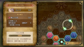 その6 ドラゴンクエストXI 過ぎ去りし時を求めて 初見プレイ