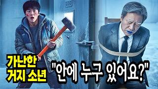 Download lagu A beggar boy risks his life to rescue a dying millionaire chairman trapped in a cold storage ware... mp3