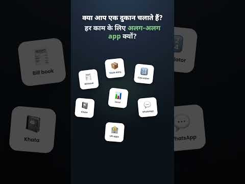 Bahi Saathi video thumbnail