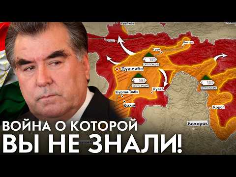 КТО и ЗАЧЕМ развязал ВОЙНУ В ТАДЖИКИСТАНЕ? Гражданская война в Таджикистане 1992-1997