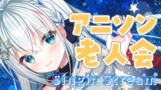 【#歌枠 /#karaoke  】１曲聴いていきませんか？🌟Singing Stream🌟【#個人勢vtuber/しゃいる】