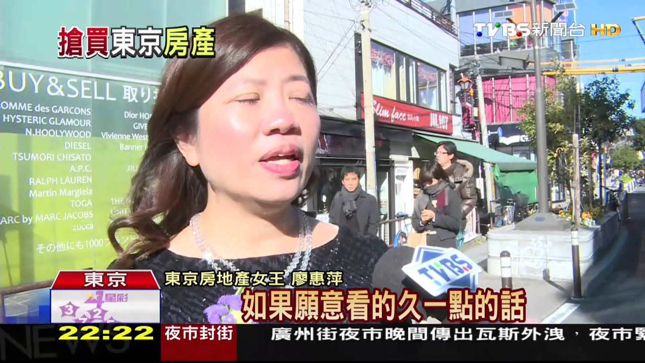 台灣人赴東京買地 搶進表參道精華區