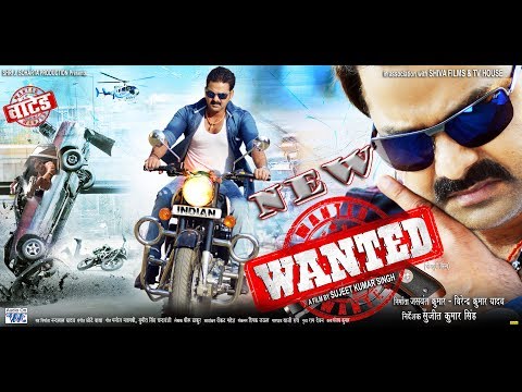 न्यू वांटेड #Pawan Singh का एतिहासिक फिल्म New Wanted 2020 लिक हो गया Bhojpuri Hd New Film