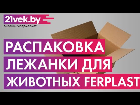 Миниатюра изображения товара Лежанка для животных Ferplast Oscar 120 / 81097017 (черный)
