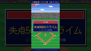 球団別補強ポイント×AI予測 / AIが本気で診断！【ヤクルトスワローズ編】#ヤクルト#ai
