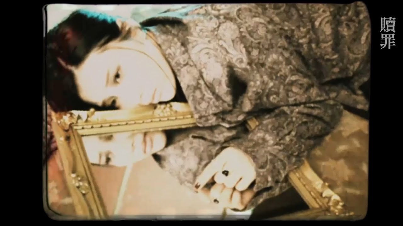  5th Single 『贖罪』