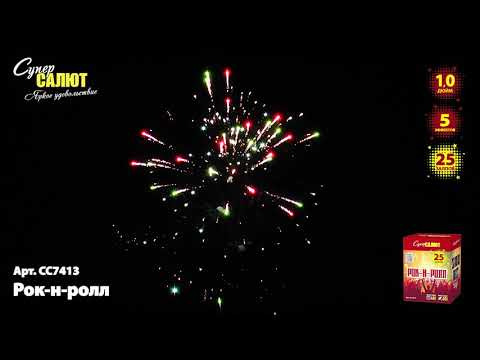 Рок Н Ролл Новый Год