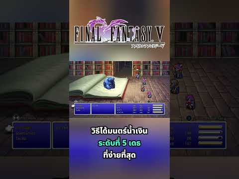 คลิกเพื่อดูคลิปวิดีโอ