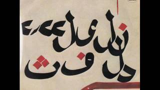 The Teardrop Explodes : Poppies In The Fields