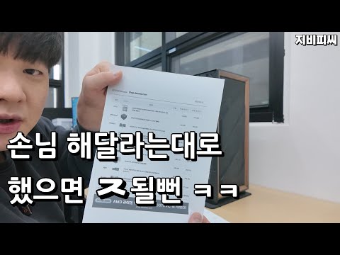 근데 조립해놓고 보니까 손님 센스가 남다름. 블랙 골드 감성의 컴퓨터 완성!