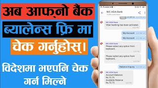 How to Check Bank Balance in Mobile for Free || Viber Banking in Nepal