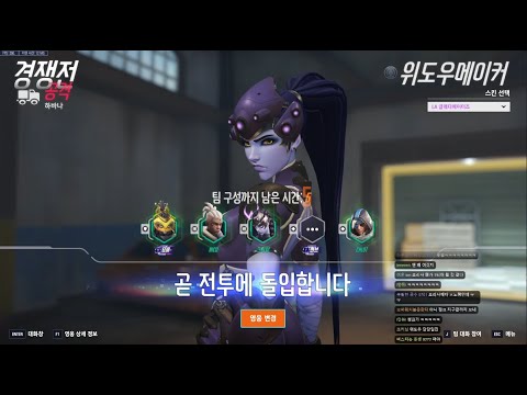 Proper INSANE PRO Widowmaker POV! Overwatch 2 Season 16 Ranked!