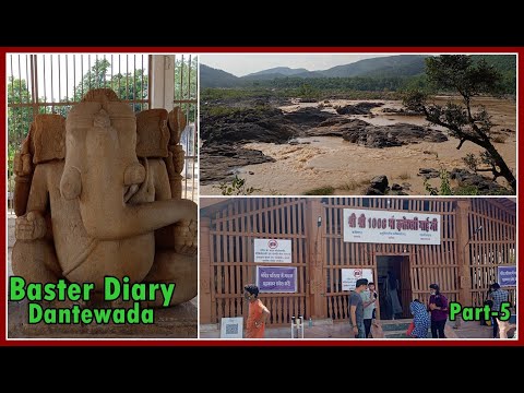 Baster Diary Part-5 | Danteshwari Temple, Dantewada | All in one