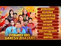 Evergreen Odia Ganesh Bhajans Audio Jukebox Ganesh Puja Bhajan Odia Ganesh Bhajan