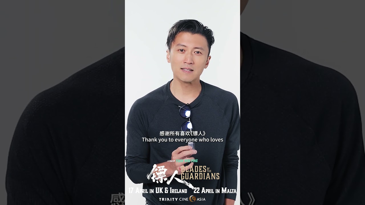 Di Ting (Nicholas Tse) invites you to watch Blades of the Guardians on the big screen!